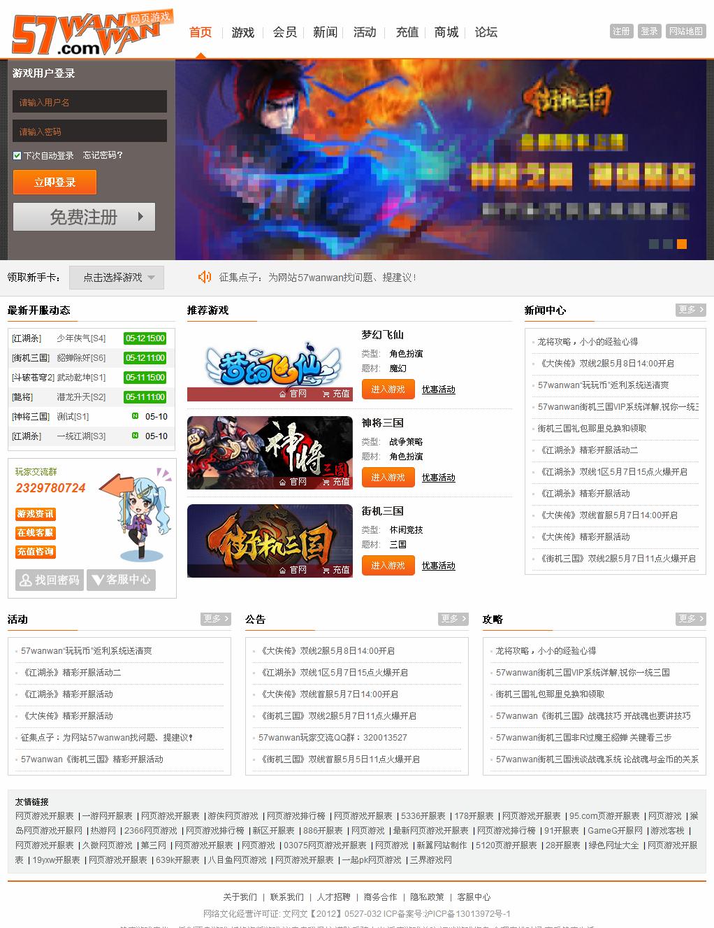 最近的游戏：日活100万！