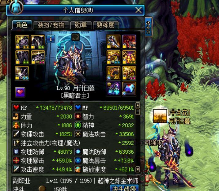 打造最强斩raksasi角色