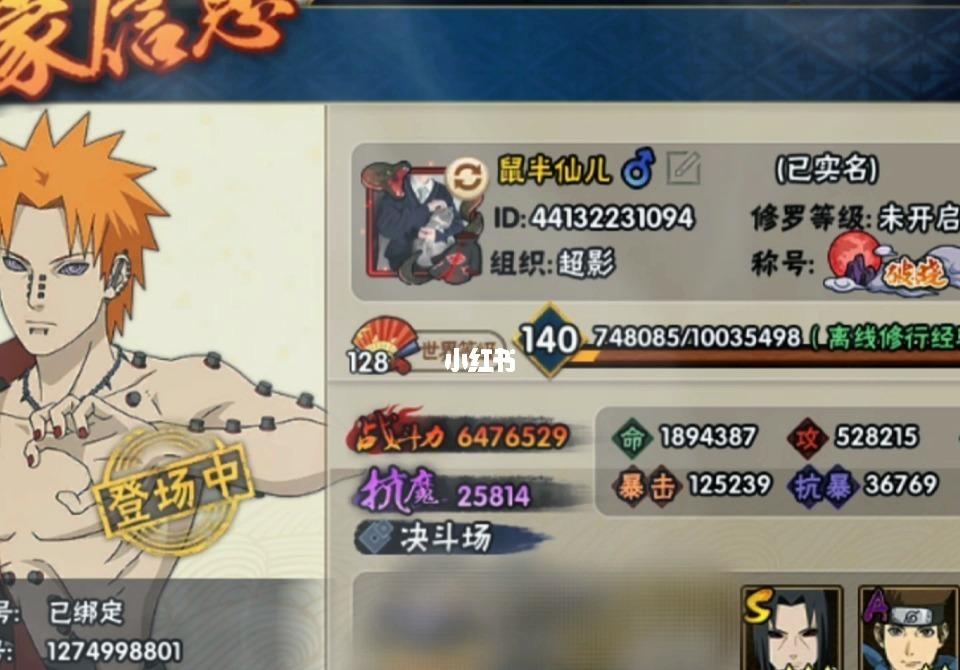 “mirai 火影”重磅归来！