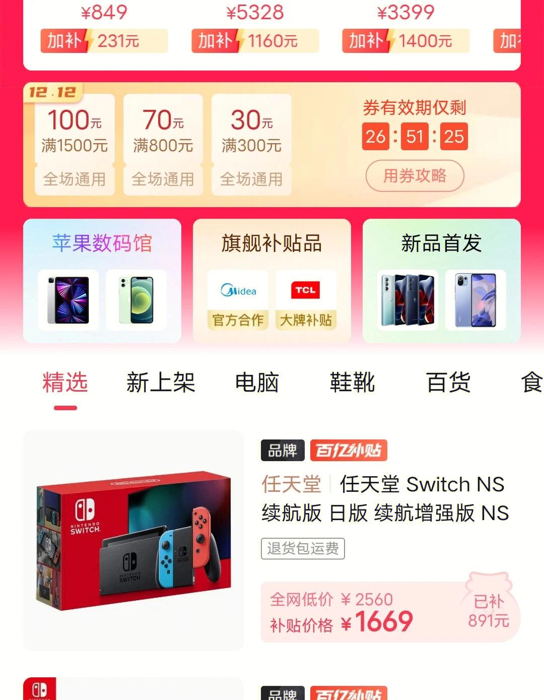 少女魔净购物,哪家更适合?