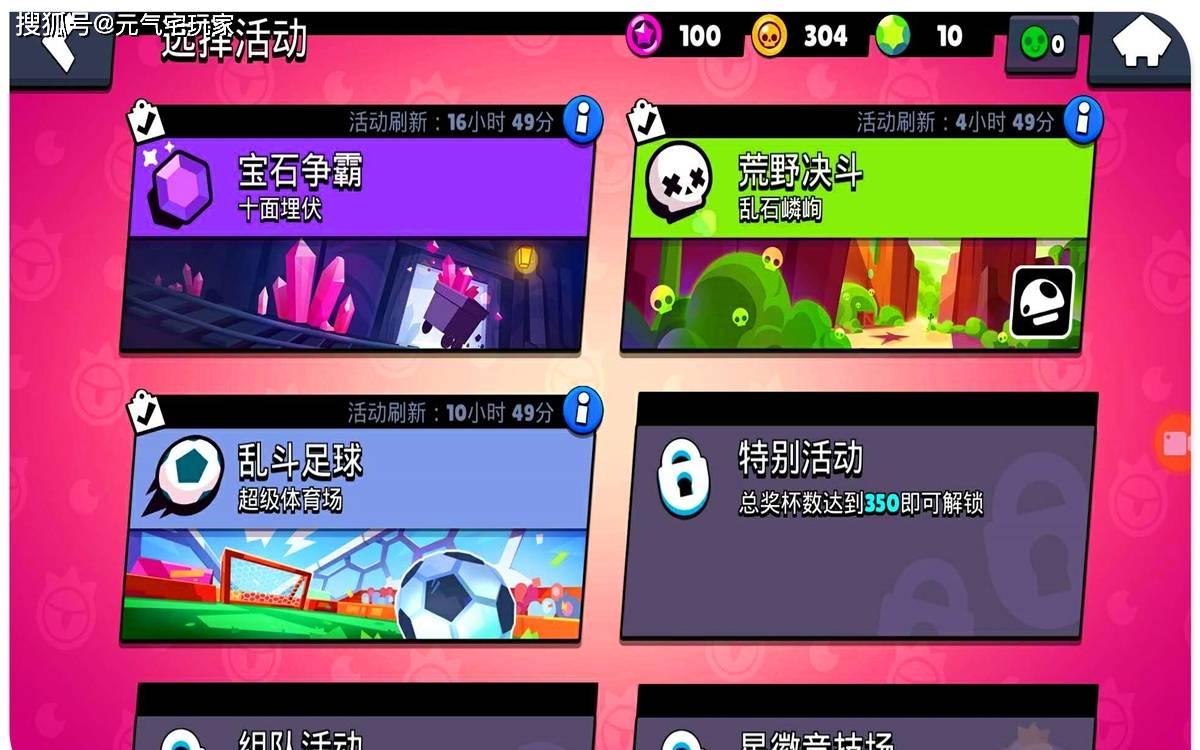 玩Jump大乱斗,设置游戏速度的经验分享