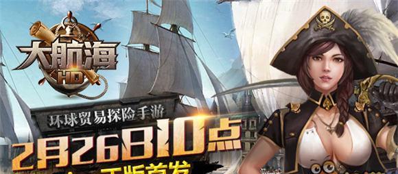 大航海时代起源,好玩到爆!-王彦田下载网