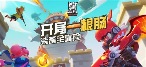 热血大掌门再度登顶，风华绝代惊艳亮相！-王彦田下载站