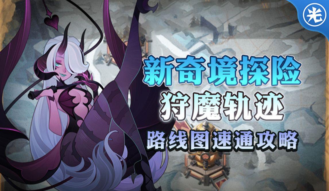 远征2代理 惊心动魄！远征2第2季第16集预告惊艳来袭！