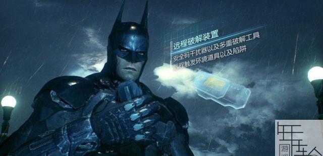蝙蝠侠：前所未有的远程电充挑战