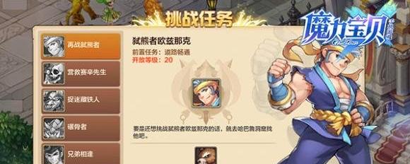 挑战传统游戏模式！FM玩法给你新体验！