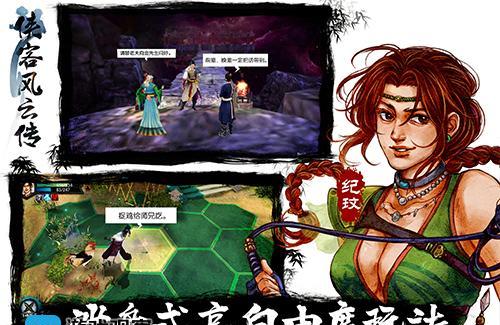 《侠客傲剑游戏》第2季第16集侠客风云