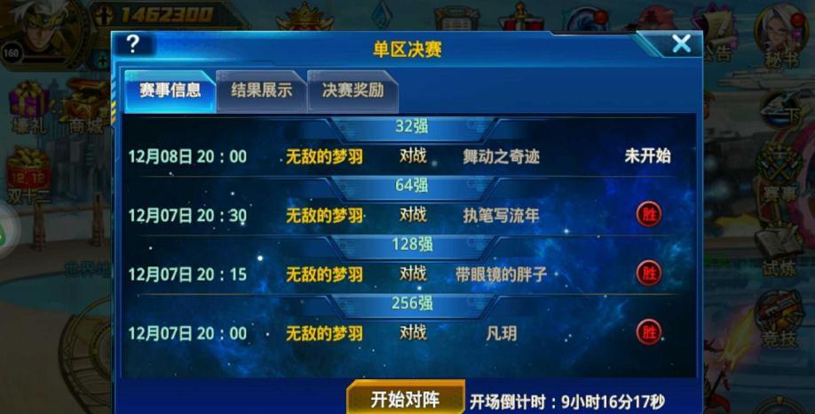 战魂铭人 游戏动态