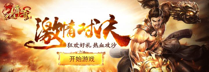 赏金传奇2游戏动态炙热的战场上剑光闪烁，箭雨纷飞