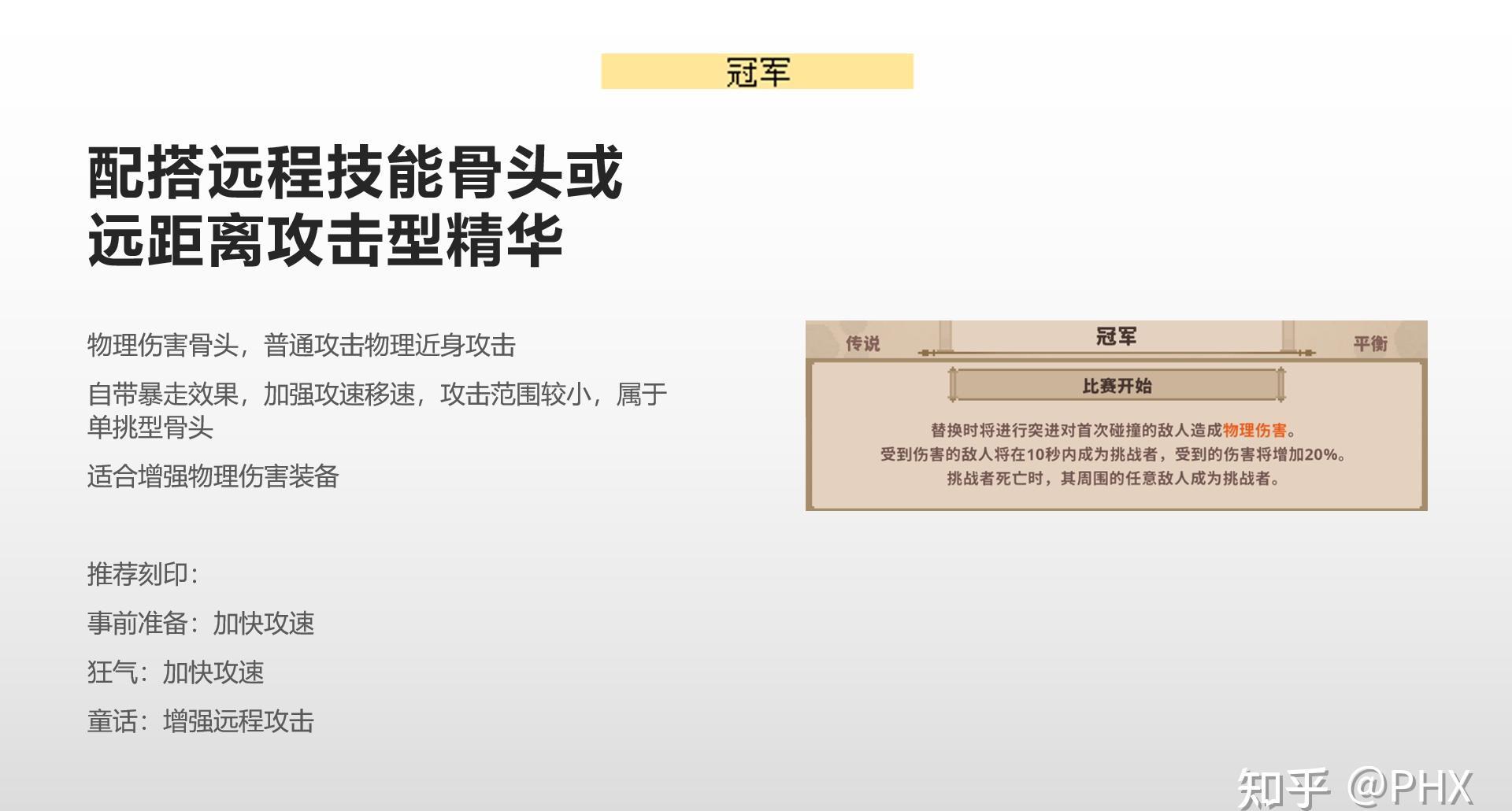 杀手难度0，小骨英雄轻松过！