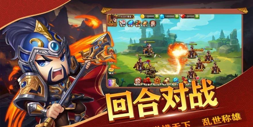 操作三国将军，战胜失业与军事力量