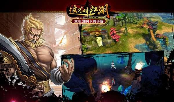 《江湖世界》第二季第16集：剑客医者武林高手