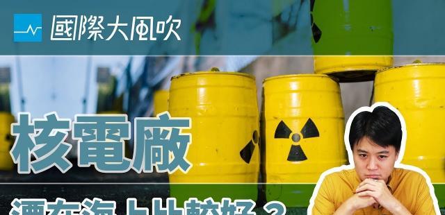 切诺贝利事故，这个名字听起来有点吓人，但是你知道吗？