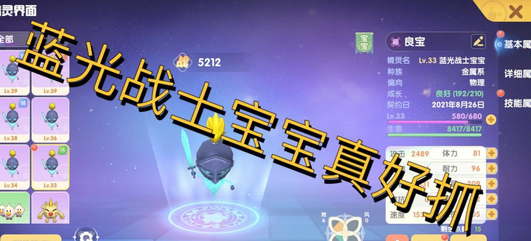 柒亿三：征服宝可梦世界