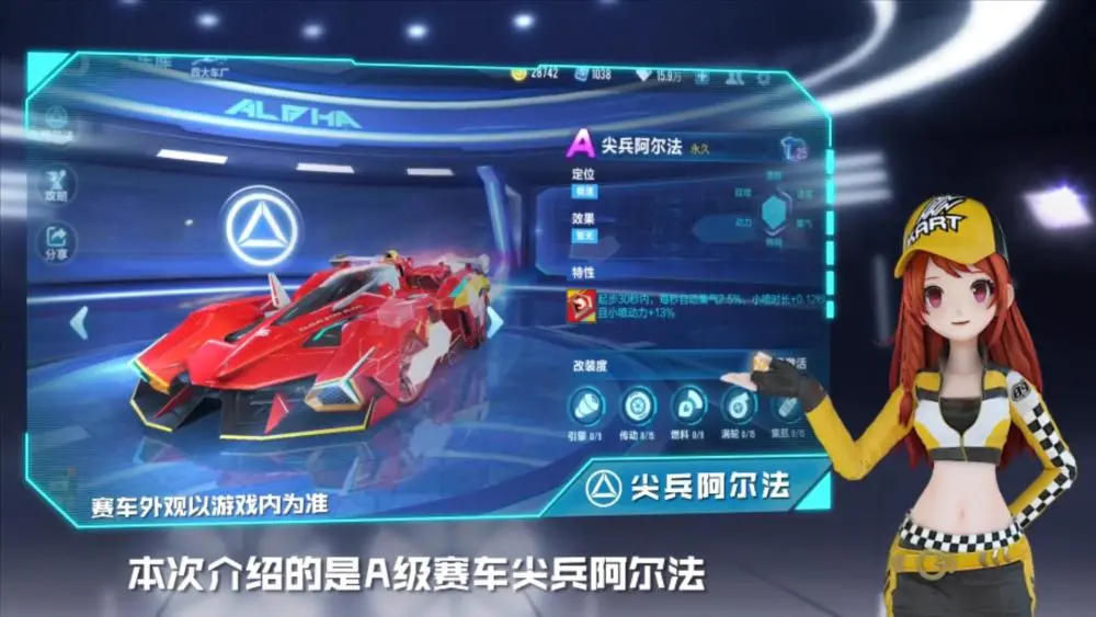 飞车阿尔法汽车怎么加点_飞车阿尔法之芯_qq飞车阿尔法
