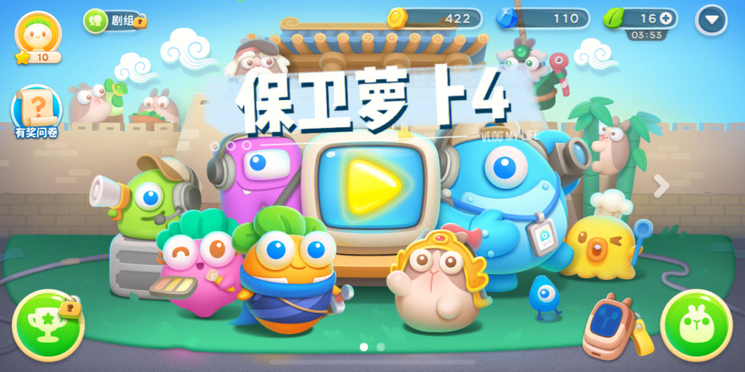 保卫萝卜：经典塔防游戏评测