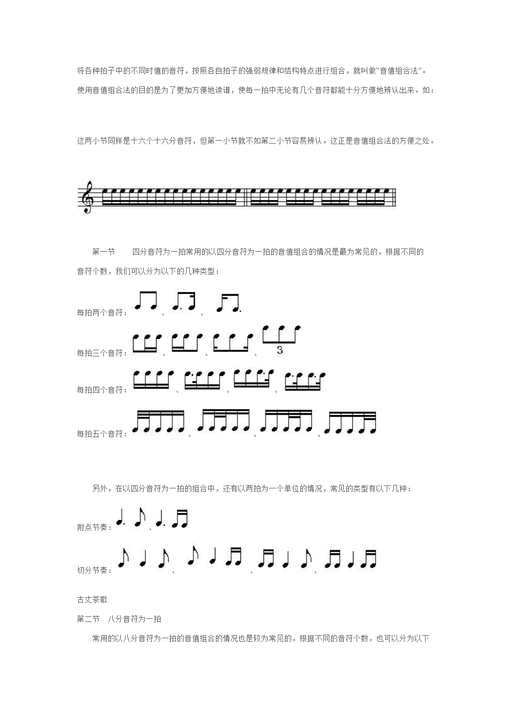 节奏光剑最难魔王曲_节奏魔王 剑圣_魔王崇拜节奏榜