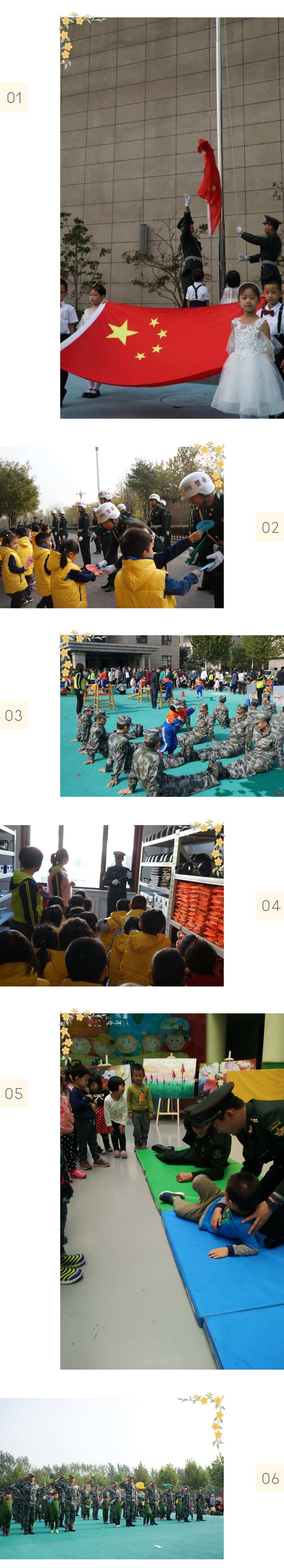 幼升小需要什么证件_皮城警备是人机区_警备区二幼需要找人吗