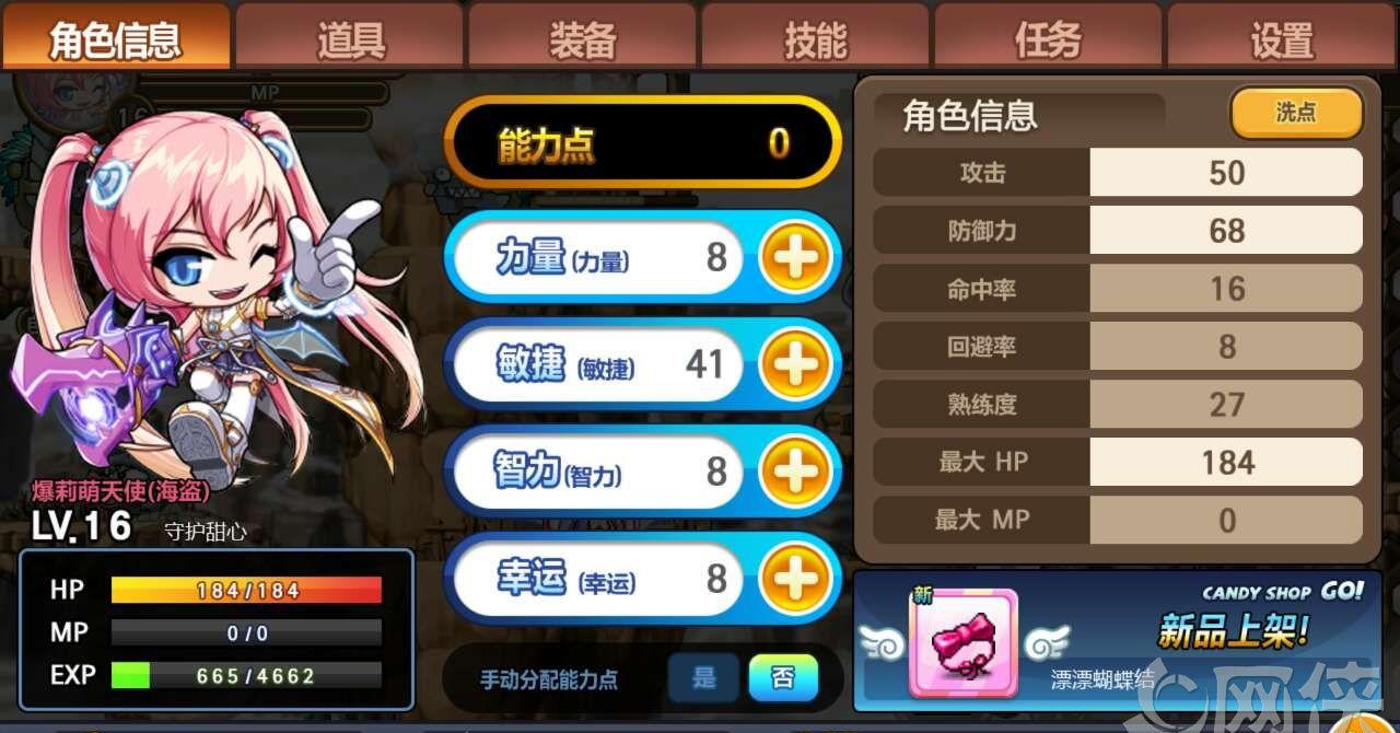 永恒空间2技能搭配大揭秘