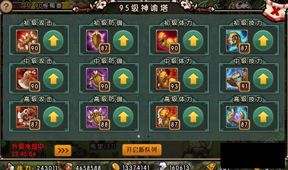 新部落守卫战攻略39-2高效策略大揭秘！