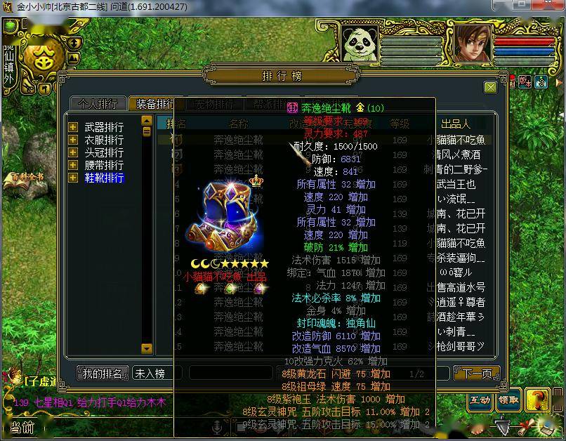 问道改过的绿装备可以再黄吗_问道改造绿装备的运气不错_问道改造过的装备可以绿吗
