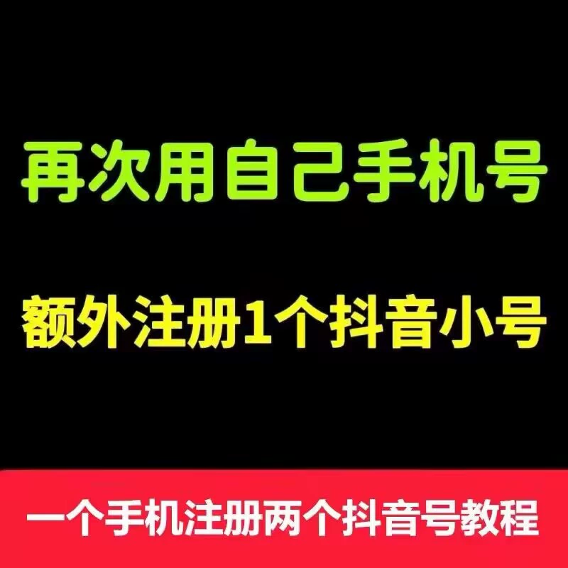 抖音小号和大号有什么区别_抖音小号大号什么意思_抖音大号和小号资料要一样吗