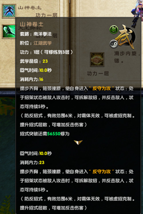 九阴真经镇派武学哪个门派厉害_九阴真经镇派武学武技怎么得_九阴真经镇派武学