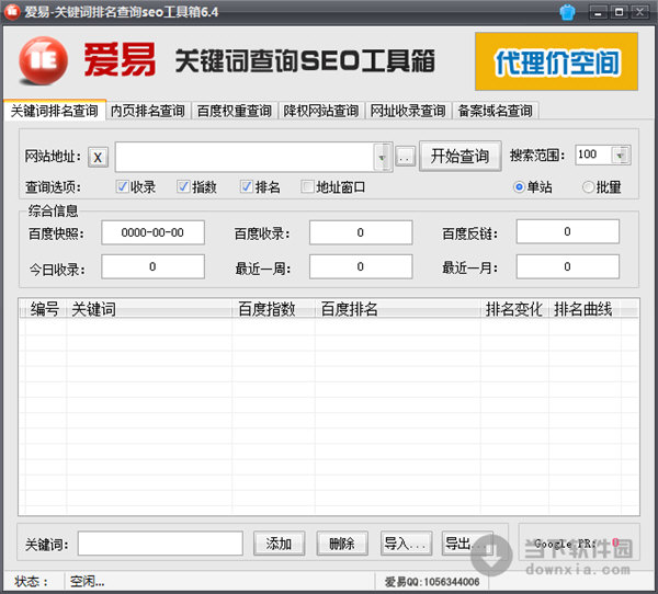 逐鹿工具箱直通车关键词挖掘报错_挖掘鸡挖端工具_长尾关键词的挖掘方法