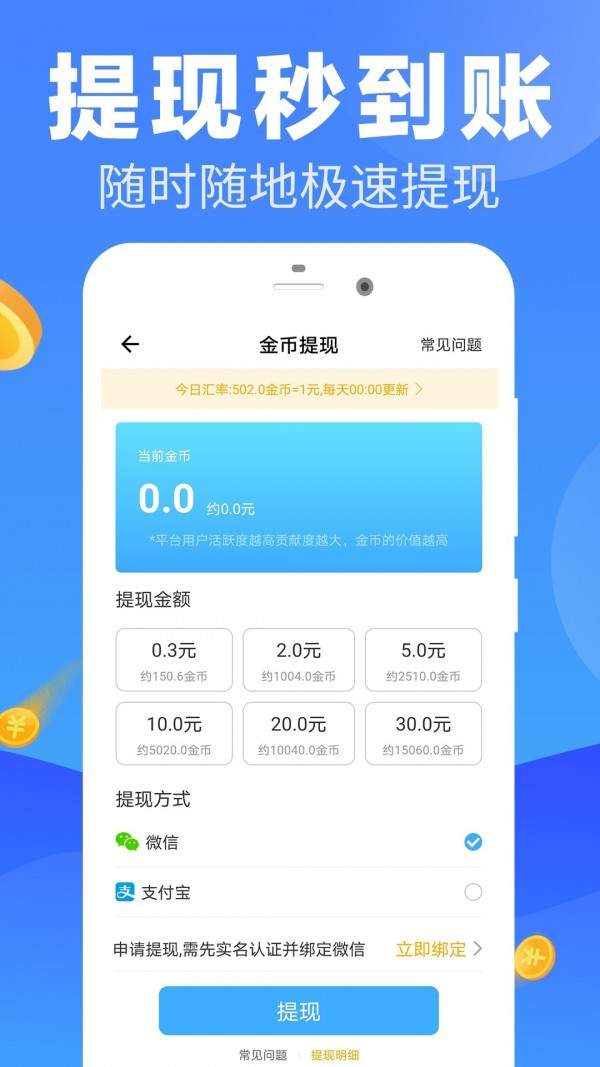 蛋蛋赚钱_赚蛋蛋下载_蛋蛋赚真的可以提现么