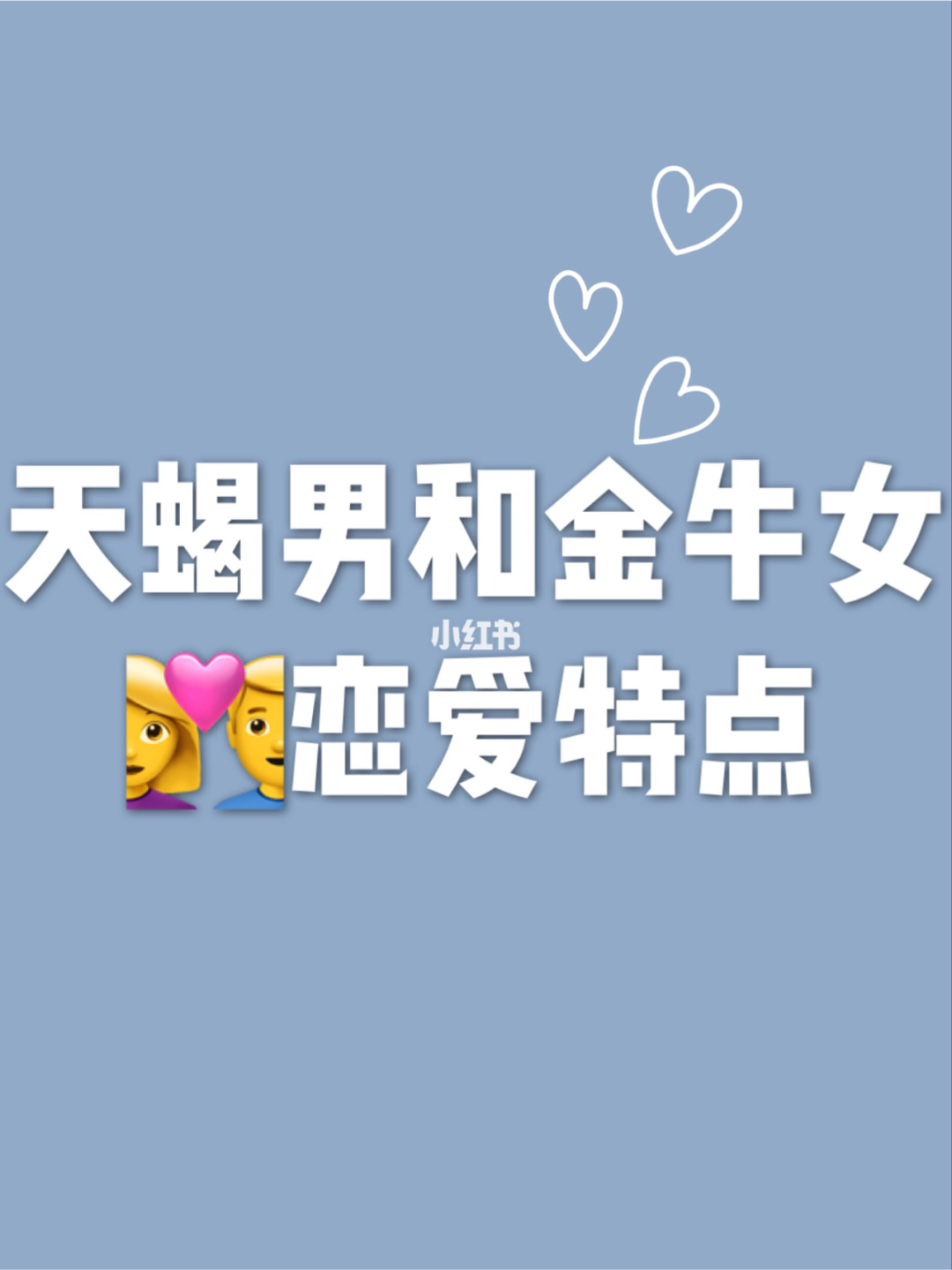 金牛座天蝎座的明星夫妻_金牛座女和天蝎座男明星_金牛座的天蝎座