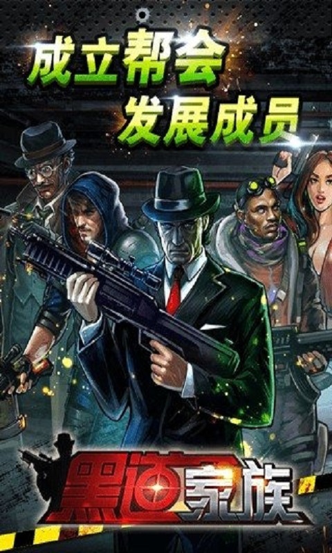 香港黑帮游戏_十大经典黑帮游戏_黑帮游戏单机