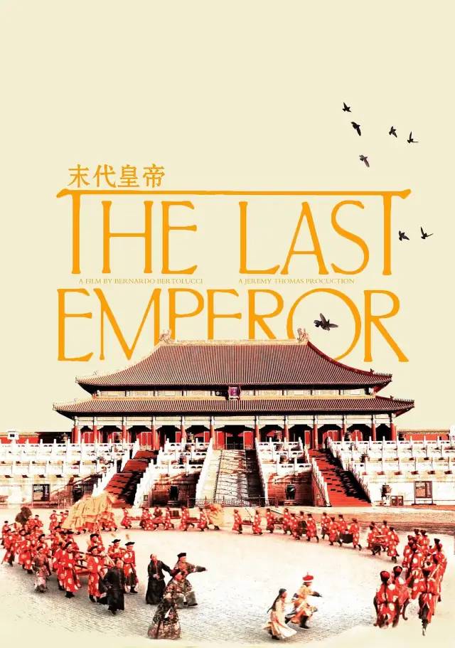 末代亲王_末代响马_末代皇帝之路
