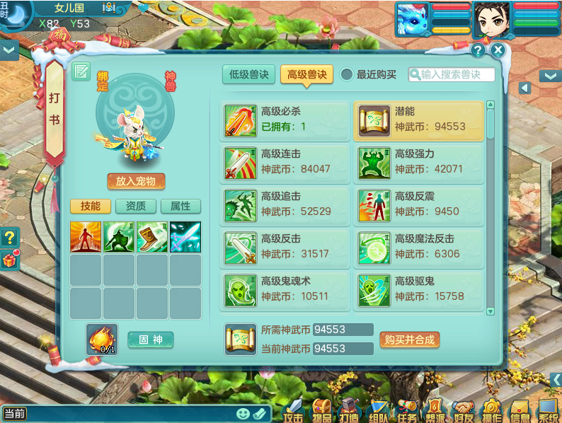 神武2多少级没有限制_神武端游限制_现在神武限制可以累积了吗