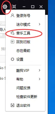 酷我音乐盒文件转换工具_酷我音乐盒mp3格式_酷我音乐盒转换成mp3