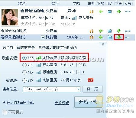 酷我音乐盒转换成mp3_酷我音乐盒mp3格式_酷我音乐盒文件转换工具