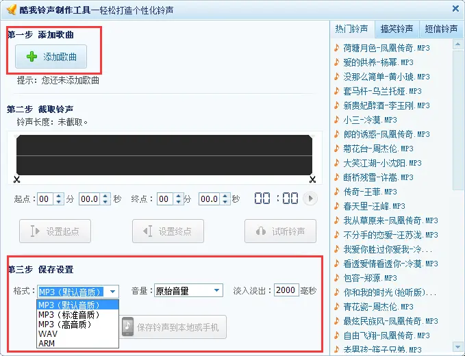 酷我音乐盒文件转换工具_酷我音乐盒转换成mp3_酷我音乐盒mp3格式