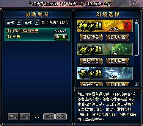 ios崩坏学园2 14修改_ios崩坏学园1_崩坏学园修改吧
