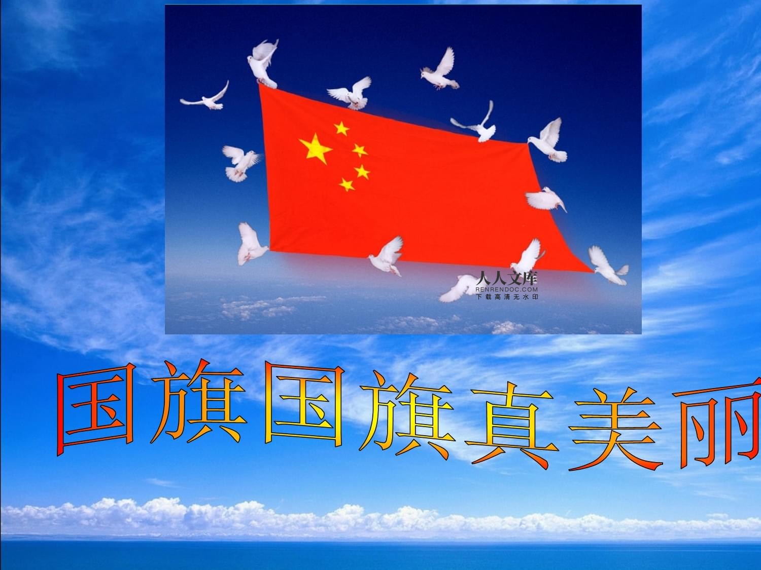 小学国旗下讲话开学第一天_国旗下讲话小学开学第一课_小学开学第一天国旗下讲话