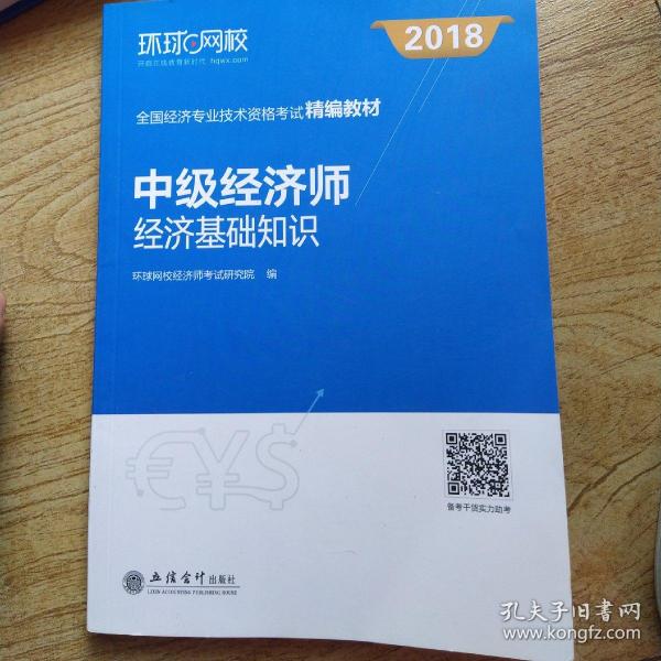 中级经济师还有用吗_如果中级经济师没去考会怎样_中级经济师 没用