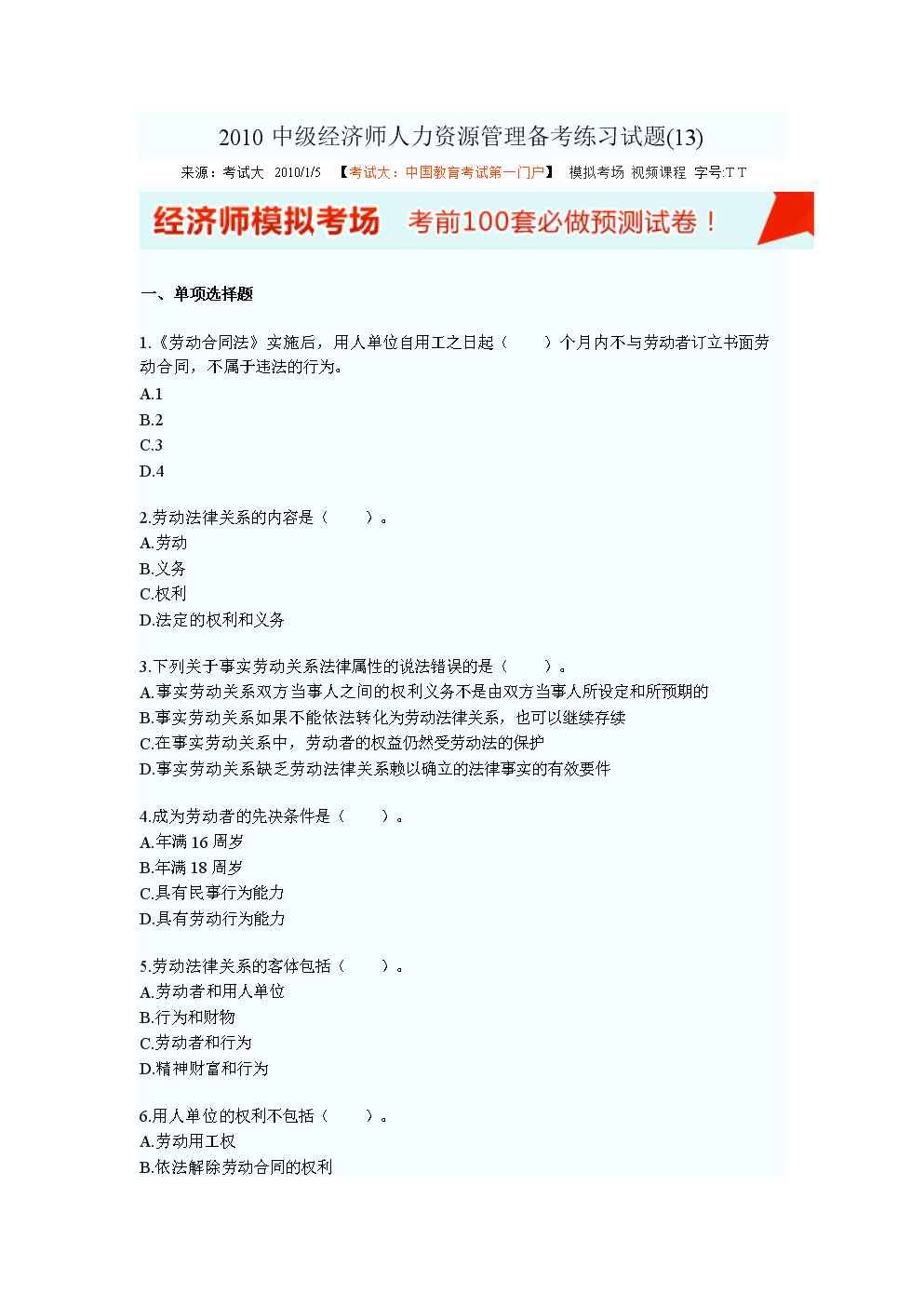 中级经济师还有用吗_如果中级经济师没去考会怎样_中级经济师 没用