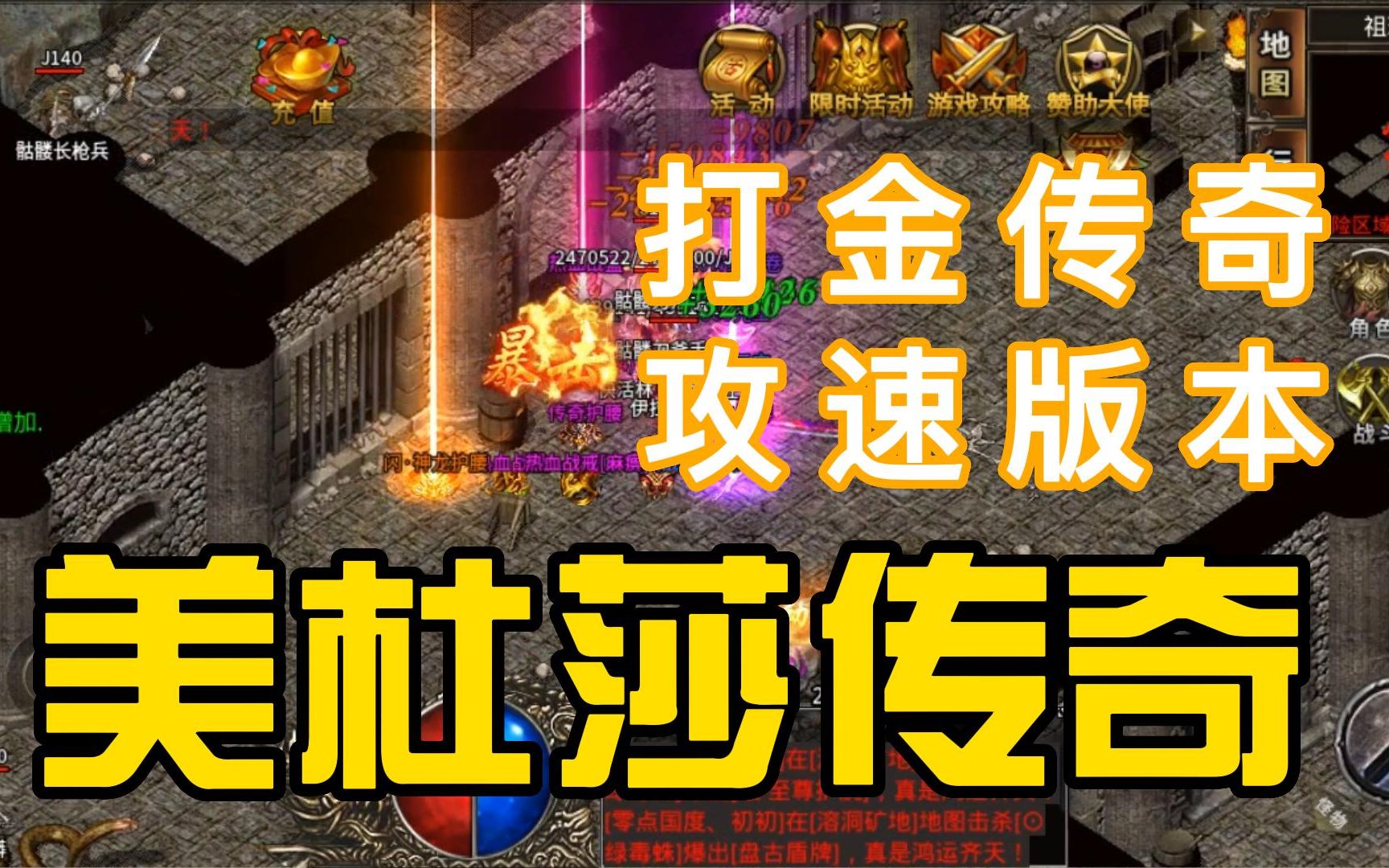 传奇打金能赚多少_传奇sf打金一天能有多少钱_传奇打金一天二百多是真的吗