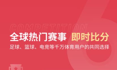 sina sports tv