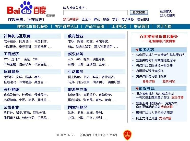 百家网平台_百姓网跟百度是一家吗_百姓家网络科技有限公司