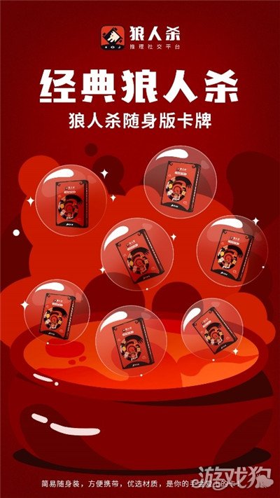 狼人杀app哪款好一点?_推荐10款好用到爆的app_跟老外聊天的app哪款好