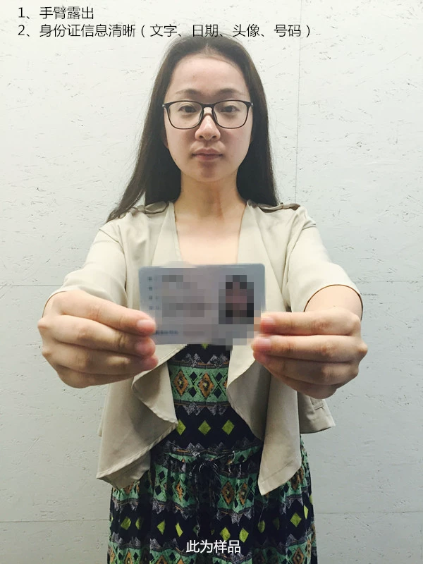 手持身份证照在线制作_淘宝刷单要坐牢吗_刷个单要手持身份证的危害