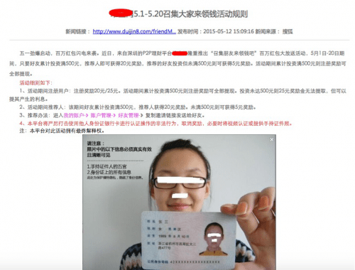 刷个单要手持身份证的危害_手持身份证照在线制作_淘宝刷单要坐牢吗