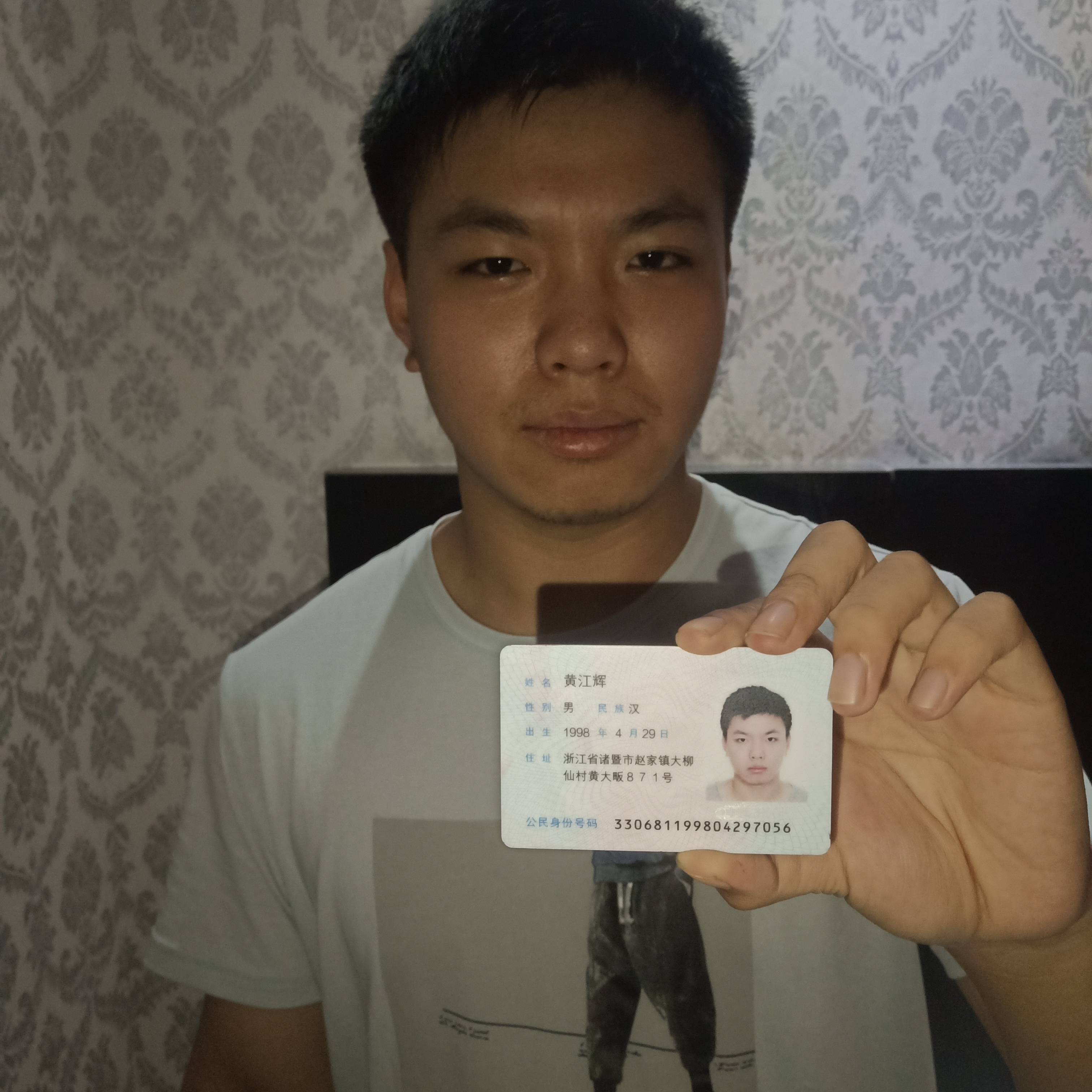 刷个单要手持身份证的危害_淘宝刷单要坐牢吗_手持身份证照在线制作