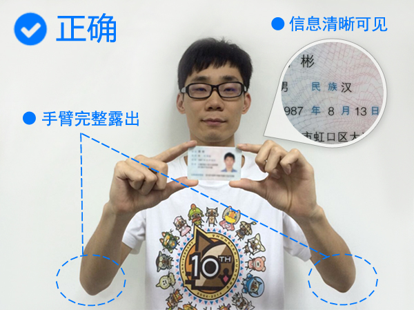 淘宝刷单要坐牢吗_刷个单要手持身份证的危害_手持身份证照在线制作