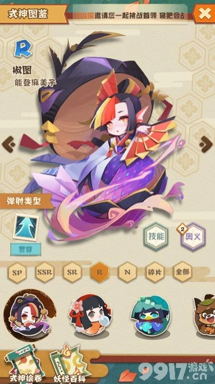 好玩阴阳充钱师要多少钱_阴阳师充钱有用吗_阴阳师真好玩,我要充钱