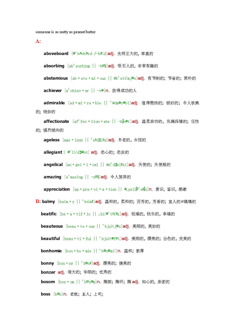加级英语_加级什么意思_比较级什么时候加more